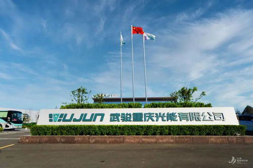 新江津 跑起來丨追 光 吧 白沙工業(yè)園