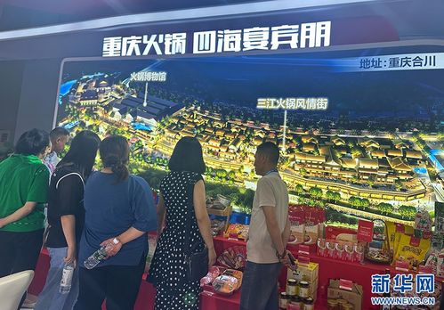 西洽會(huì)合川館帶來130余種重慶火鍋食材產(chǎn)品