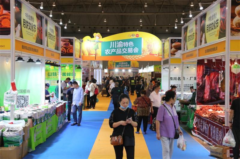 川渝特色農(nóng)產(chǎn)品交易會(huì)圓滿閉幕，成都重慶展場(chǎng)成交額達(dá)1.99億元