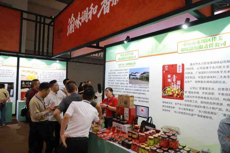 2025重慶食農產業生態大會在永川舉行，三大項目簽約總投資額達6億元